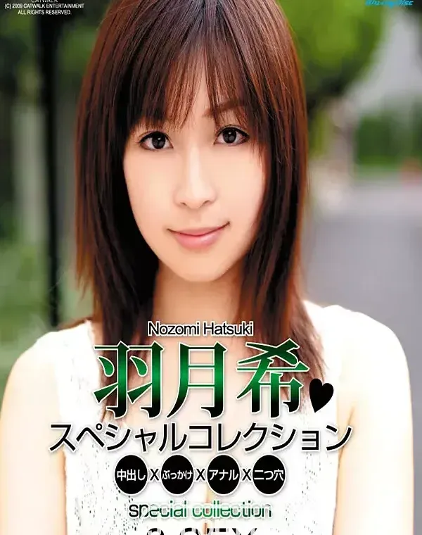 キャットウォーク パフューム 04 : 羽月希 総集編 (ブルーレイディスク版)ダウンロード