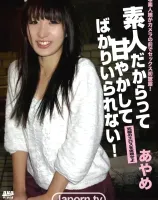 CATCHEYE Vol.78 素人だからって甘やかしてばかりいられない！ : あやめ