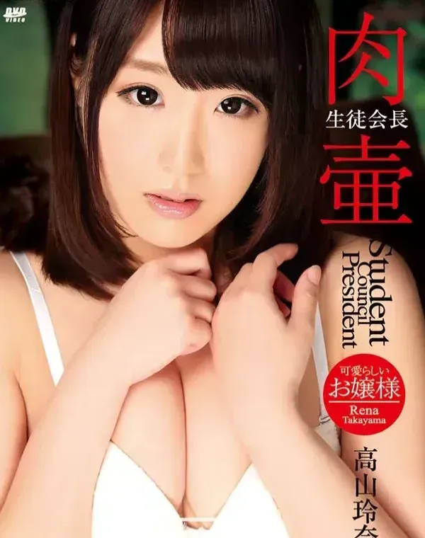 KIRARI 125 肉壺生徒会長 : 高山玲奈ダウンロード