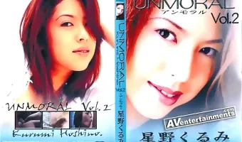 【Kurumi Hoshino, 星野くるみ】アンモラル 第2巻