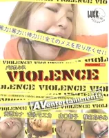 Violence Vol.1 (バイオレンス1)