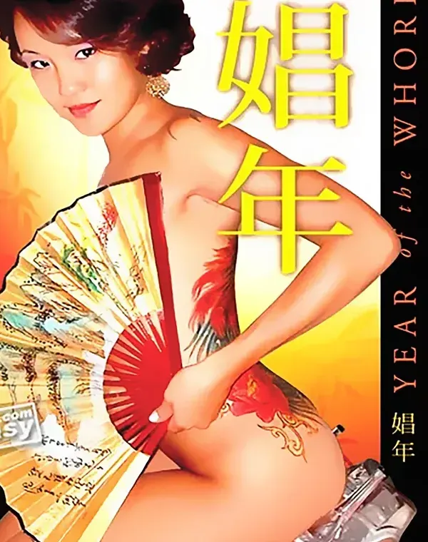 Year Of The Whoreダウンロード