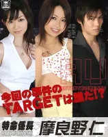 特命係長 摩良野仁 Vol.3 : 結城鈴, 小倉美穂
