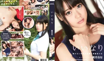【美月るな】メルシーボークー DV 29 いいなり : 美月るな