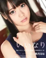 メルシーボークー DV 29 いいなり : 美月るな