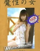 Gorilla Vol. 6 魔性の女