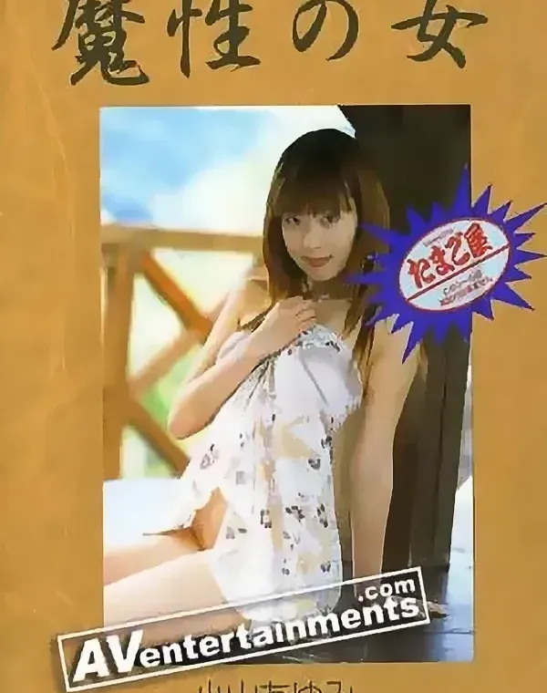 関連のある無修正動画裏DVDタイトル