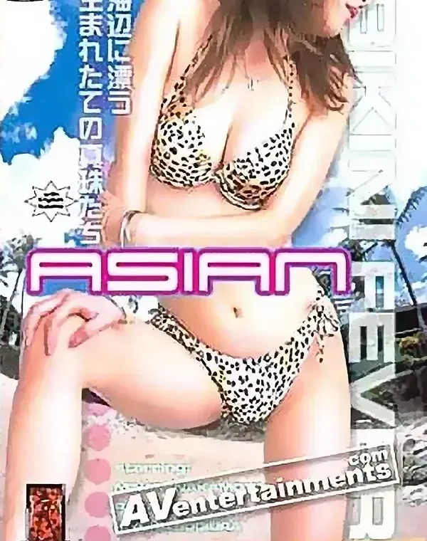 アジアンビキニフィーバーダウンロード