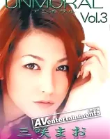 アンモラル  Vol. 3