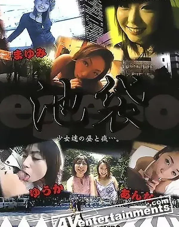 Ikebukuro Vol.4 池袋4ダウンロード