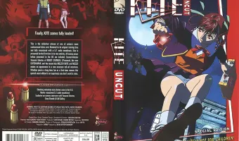 カイト　（リージョン１）