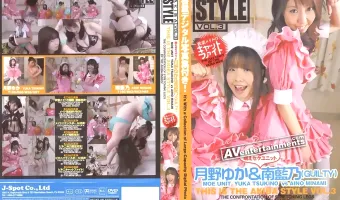 【月野ゆか, 南藍乃】アキバスタイル Vol. 3 : 月野ゆか・南藍乃