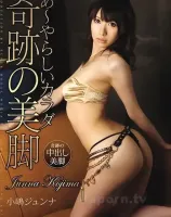 S Model 42 : 小嶋ジュンナ