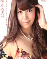 3D メルシーボークー 27 発情乙女の中出しご奉仕? : 橋本怜奈 (3D+2D ブルーレイディスク版 同時収録)