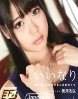 3D メルシーボークー 29 いいなり : 美月るな (3D+2D ブルーレイディスク版 同時収録)