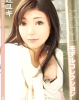 CATCHEYE Vol.155 モデルコレクション : 辻ユキ