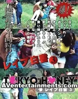 Tokyo Honey Vol.39