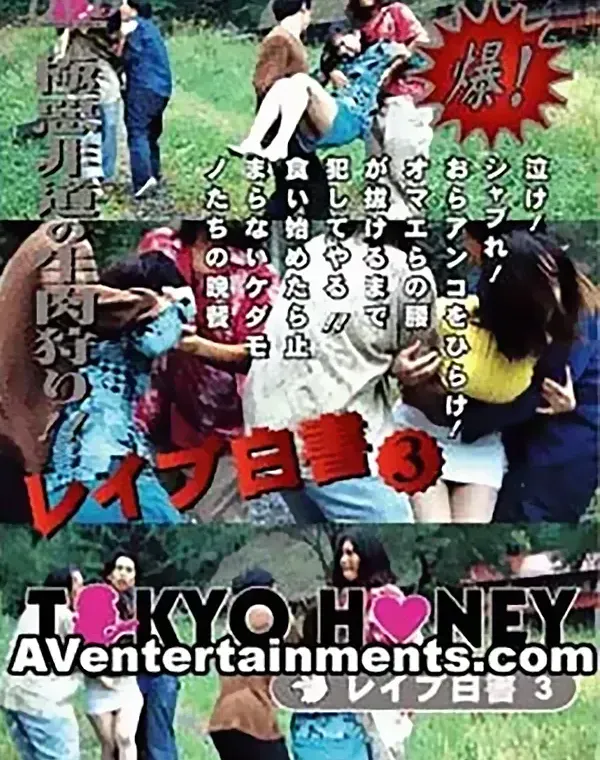 東京ハニー Vol.39ダウンロード