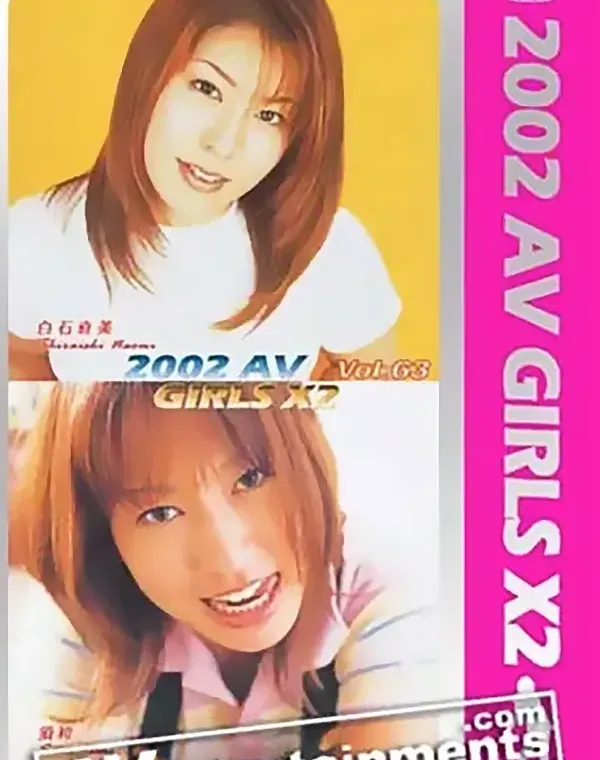 2002 AVガールズX2 Vol.63ダウンロード