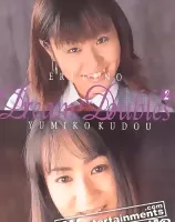 Dream Double Vol.2