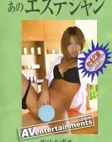 Gorilla Vol. 7 あのエステシャン
