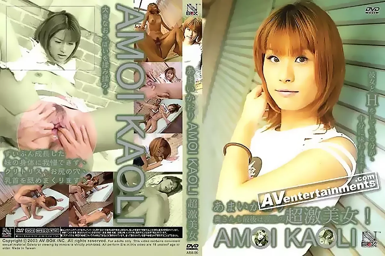 AV ボックス VOL.6 超激美女 - 裏DVD・無修正DVD・ストリーミング エロ動画 裏DVDオアシス