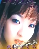 アンモラル  Vol. 4