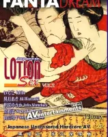 ぬるぬるローションセックス Vol. 2