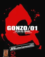 GONZO Vol. 1 : アイリ・アン・（姫野杏）・スミレ 