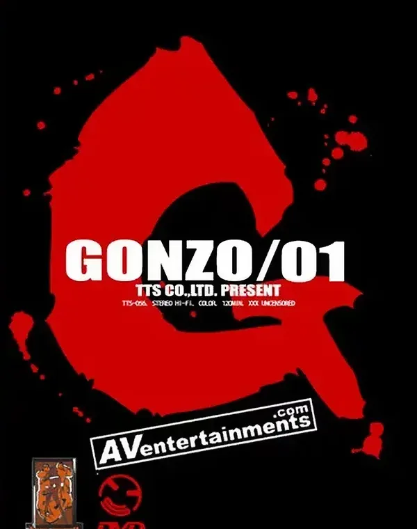 GONZO Vol. 1 : アイリ・アン・（姫野杏）・スミレ ダウンロード