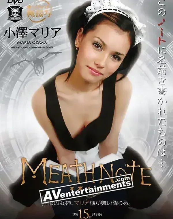 メスノート : 小澤マリアダウンロード