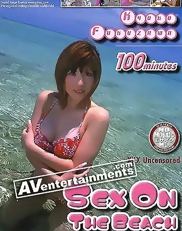 セックスオンザビーチ in 沖縄 vol.1ダウンロード