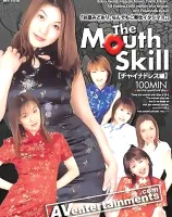 ザ マウス スキル Vol.2 チャイナドレス編