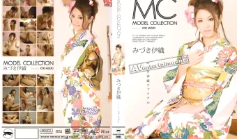 【みづき伊織】モデルコレクション : みづき伊織