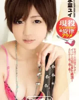 S Model DV 18 〜現役ミュージシャンの旋律アクメ〜 : 水菜ユイ
