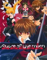 スクエア オブ ザ ムーン コンプリート コレクション (リージョン1) 