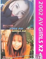 2002 AV ガールズ X2 Vol. 65 