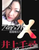 プロジェクトX　Vol.13 