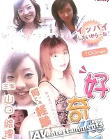好奇心 何でも経験!! Vol.4