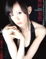 極上フェラチオテクニックを伝授！ : 舞浜朱里