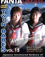 ツインベイブス VOL.15
