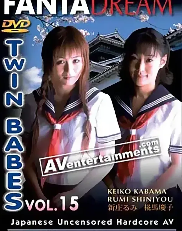 ツインベイブス VOL.15ダウンロード