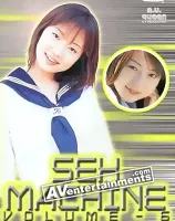 AV Queen Vol. 46: Sex Machine 6