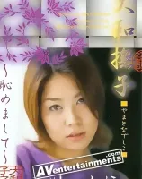 Nippon Vol.4 (大和撫子4)