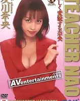ティーチャーナオ : 及川奈央