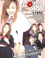 ザ マウス スキル Vol.4 女子○生編