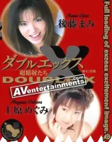 Double X Vol. 12 ダブルエックス12