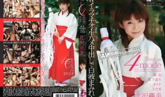 【北沢亜美】4 エロコス モード : 北沢亜美