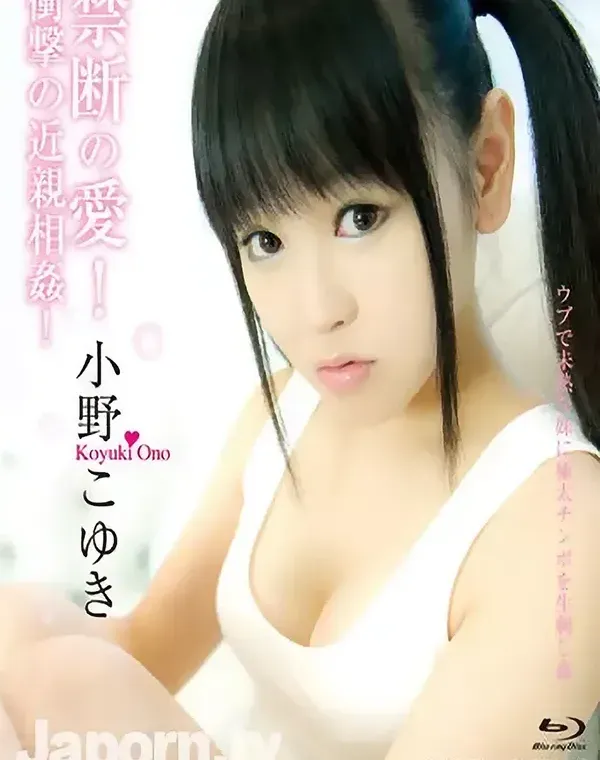 Desire 21 : 小野こゆき ( ブルーレイ版 )ダウンロード