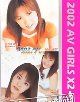2002 AV ガールズ X2 Vol. 67
